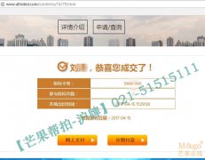 4月15日成交客户1
