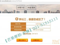 4月15日成交客户2