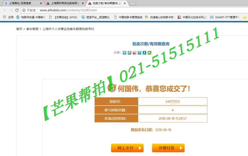 2028年8月18日部分中标客户1