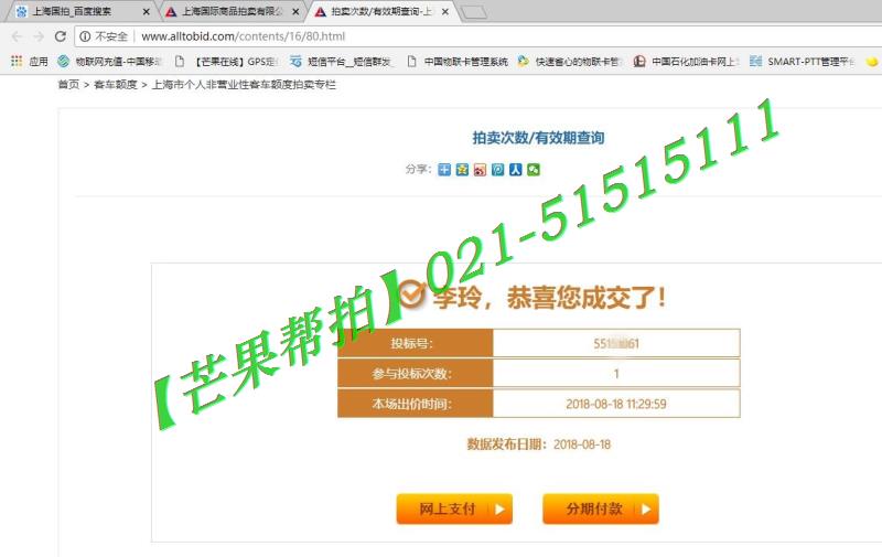 2018年8月18日部分中标客户2