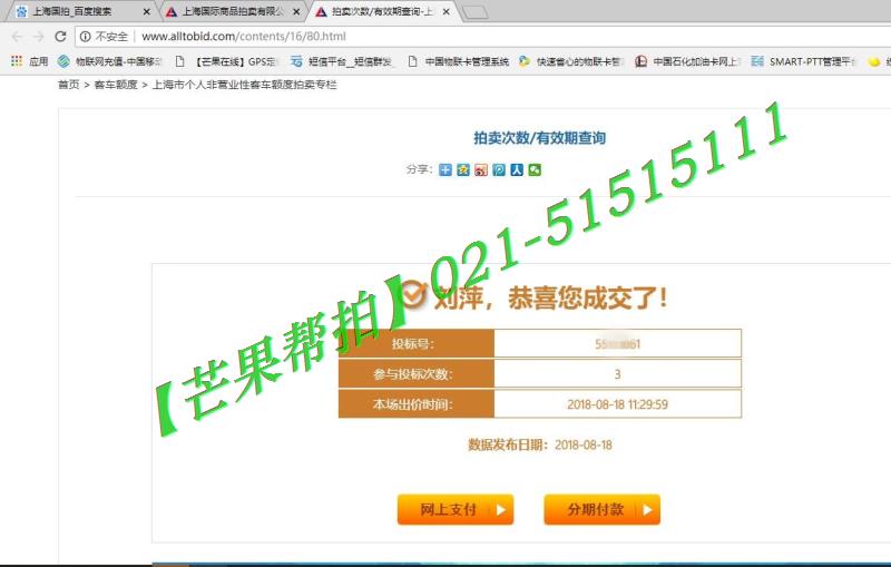 2018年8月18日部分中标客户3