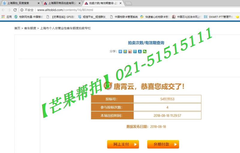 2018年8月18日部分中标客户4