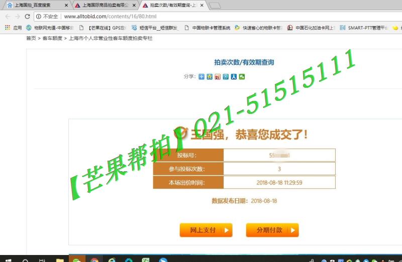 2018年8月18日部分中标客户5