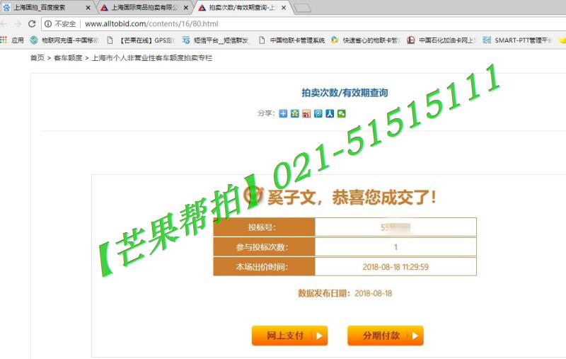 2018年8月18日部分中标客户6