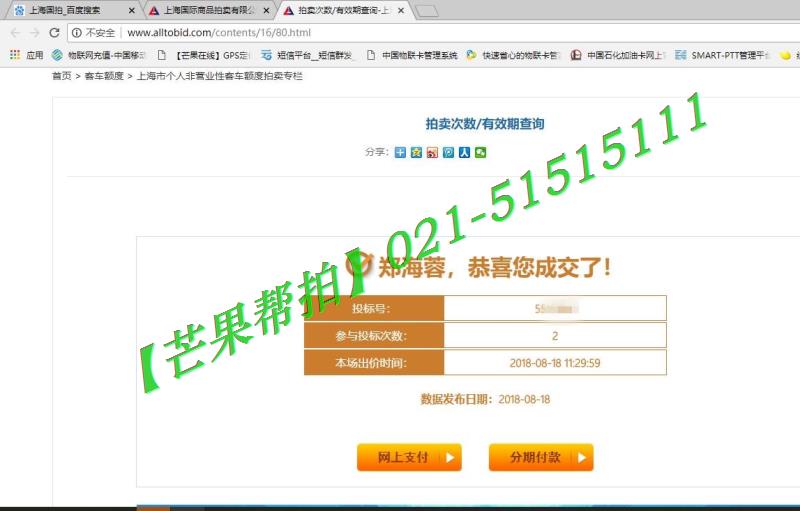 2018年8月18日部分中标客户8