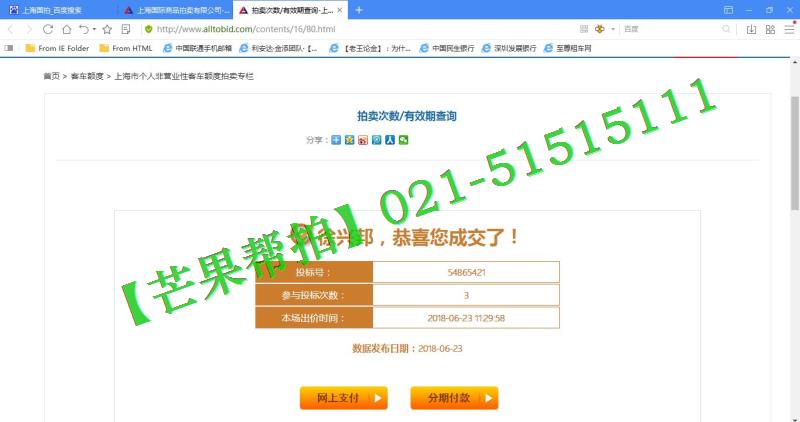 2018年6月23日部分成交5