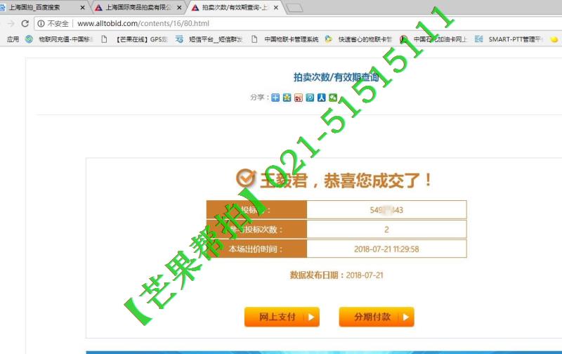 2018年7月21日部分中标客户5