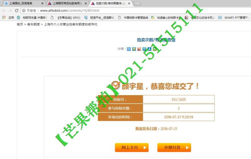 2018年7月21日部分中标客户6