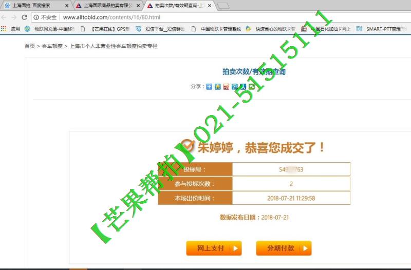 2018年7月21日部分中标客户9