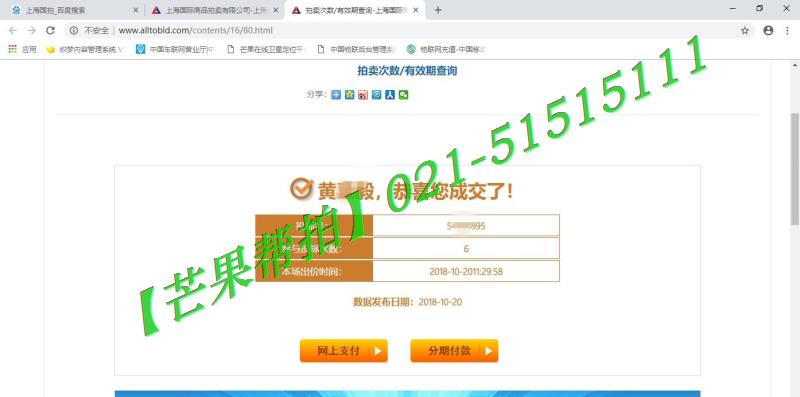 2018年10月20日部分中标客户4