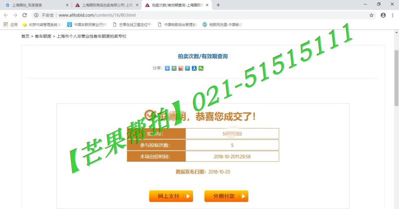 2018年10月20日部分中标客户5