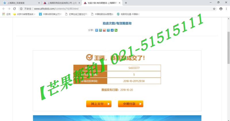 2018年10月20日部分中标客户6