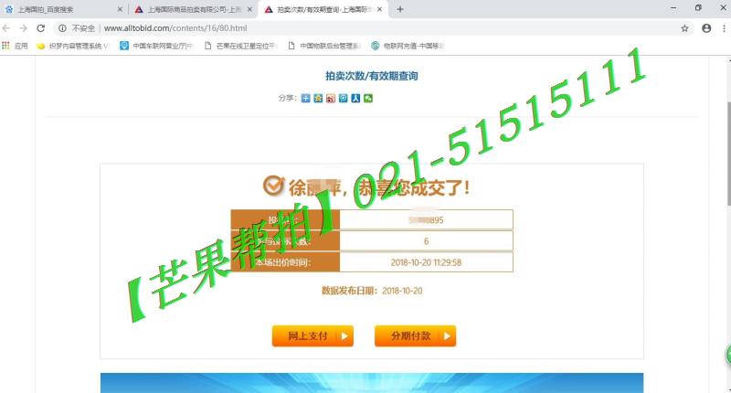2018年10月20日部分中标客户7