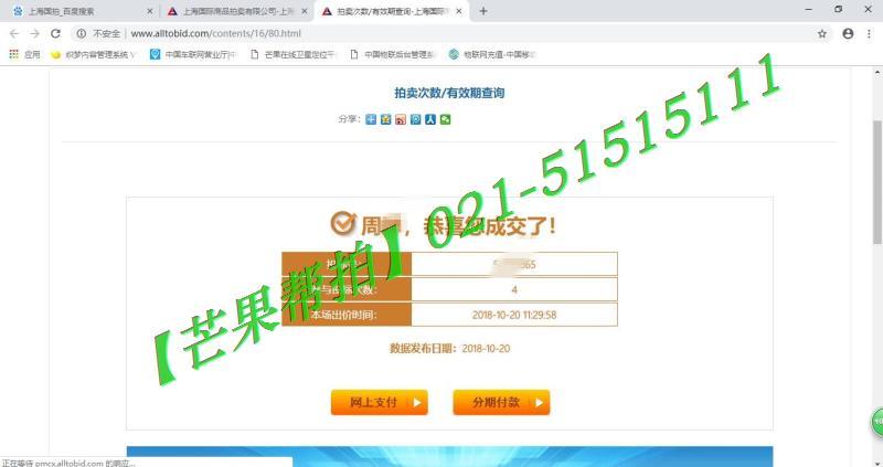 2018年10月20日部分中标客户8