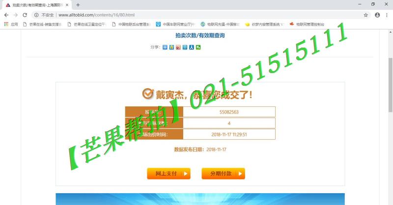 2018年11月17日部分中标用户-1