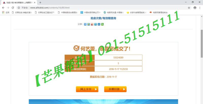 2018年11月17日部分中标用户-2