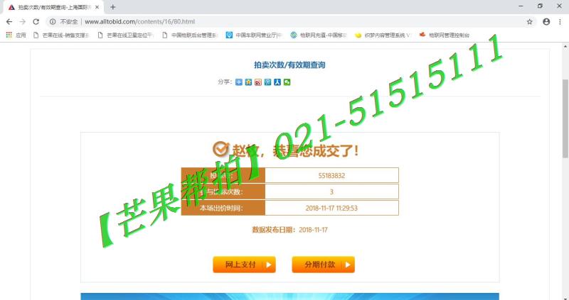 2018年11月17日部分中标用户-7