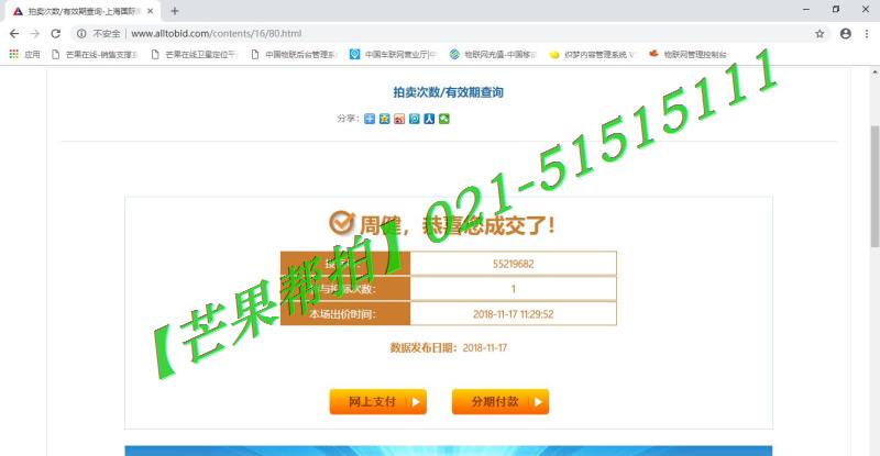2018年11月17日部分中标用户-8