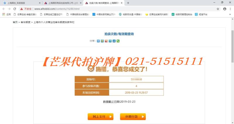 2019年3月23日部分中标8