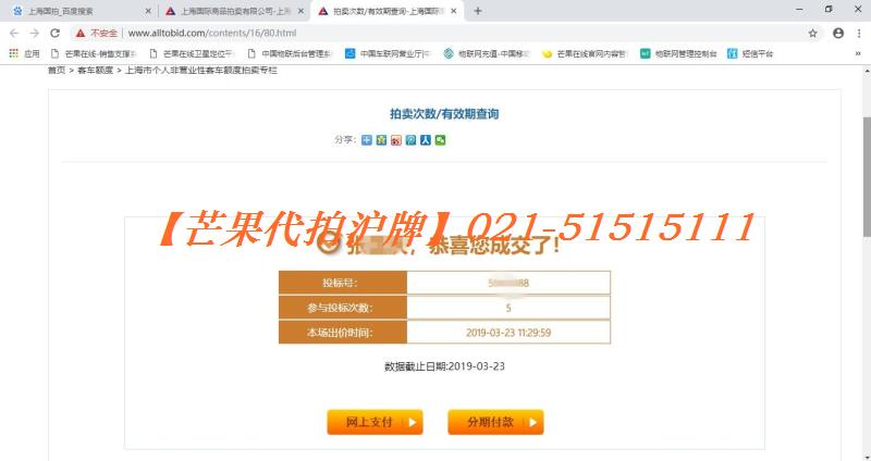 2019年3月23日部分中标9