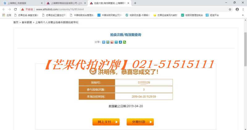 2019年4月20日部分中标客户1