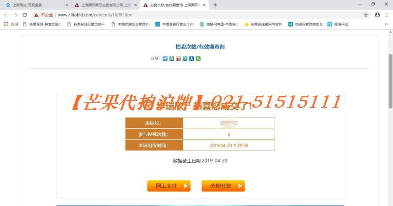 2019年4月20日部分中标客户2