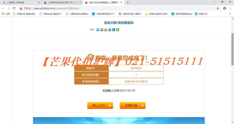 2019年4月20日部分中标客户4