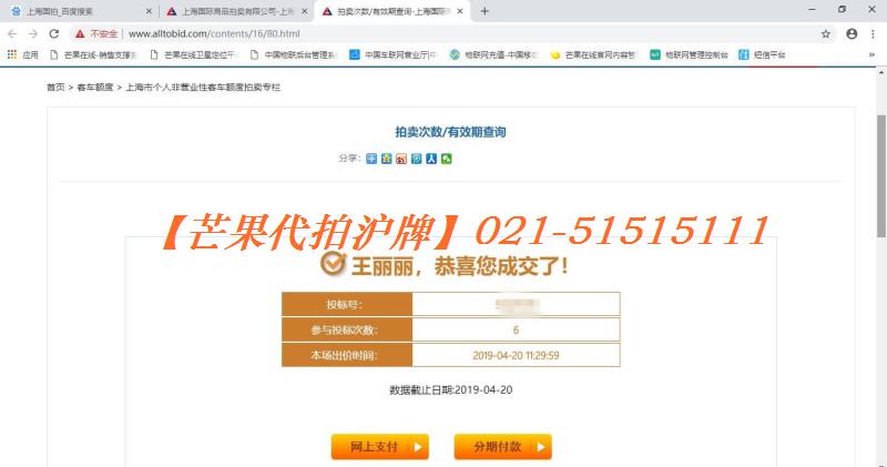 2019年4月20日部分中标客户6