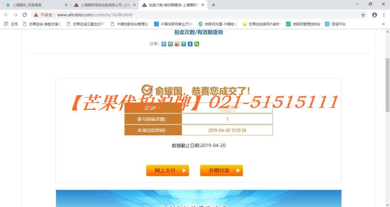 2019年4月20日部分中标客户8