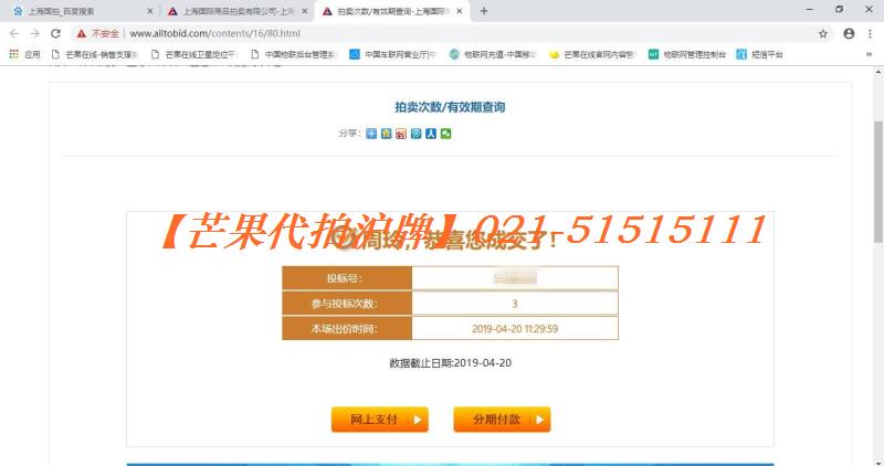 2019年4月20日部分中标客户9