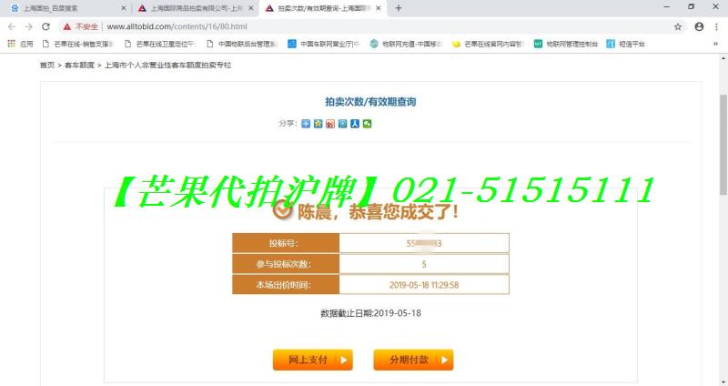 2019年5月18日部分中标客户1