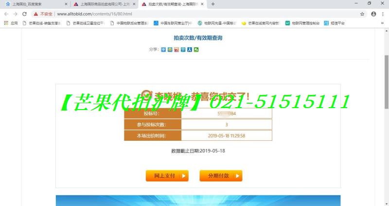 2019年5月18日部分中标客户5