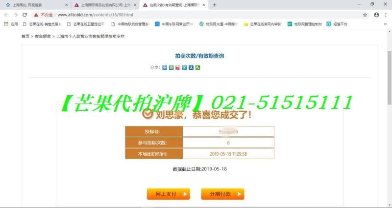 2019年5月18日部分中标客户4