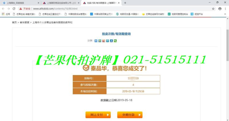 2019年5月18日部分中标客户6