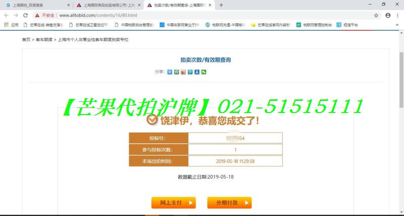 2019年5月18日部分中标客户3
