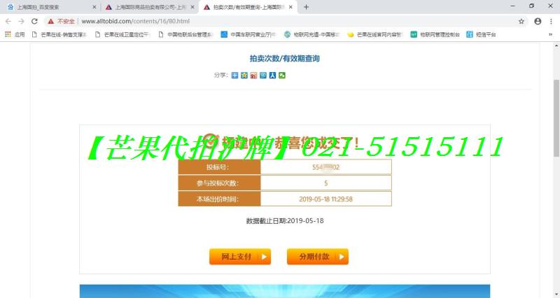 2019年5月18日部分中标客户9