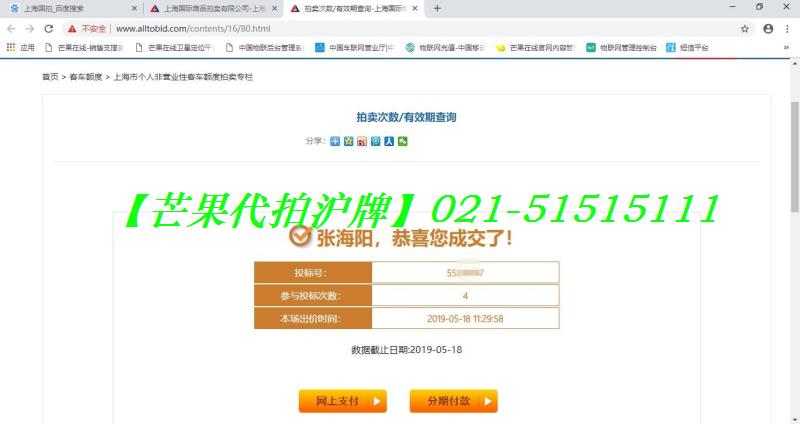 2019年5月18日部分中标客户7