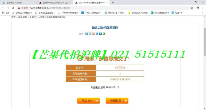 2019年5月18日部分中标客户8