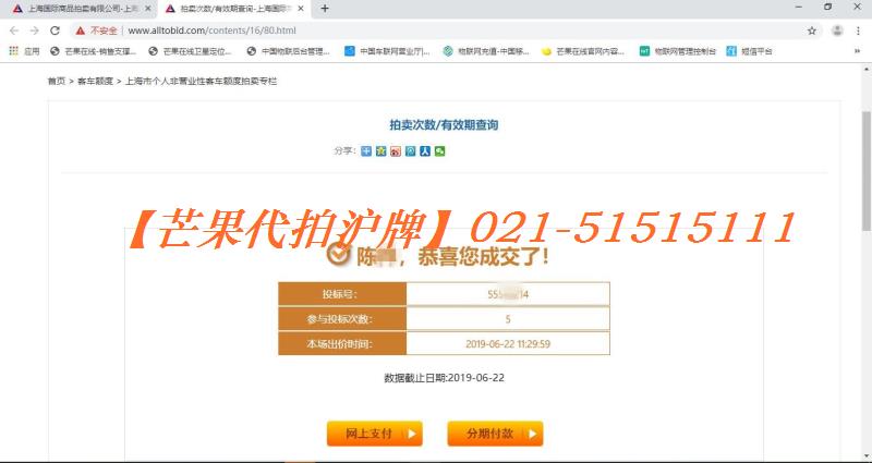 2019年6月22日中标部分客户2