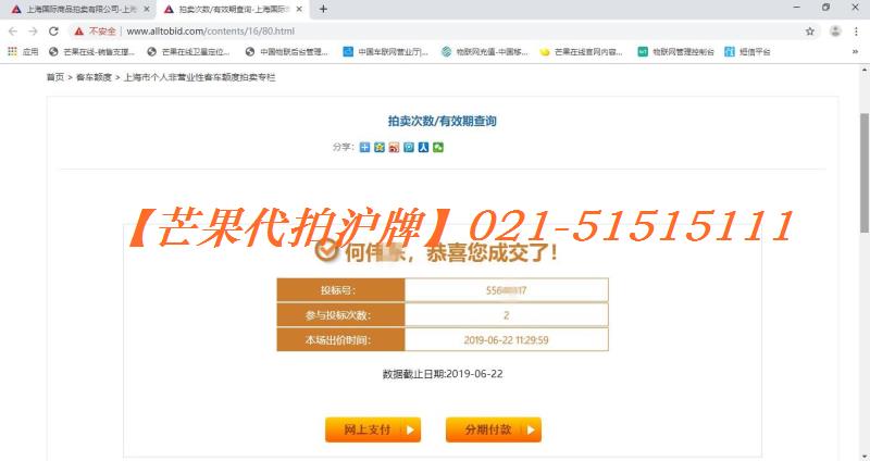 2019年6月22日中标部分客户4