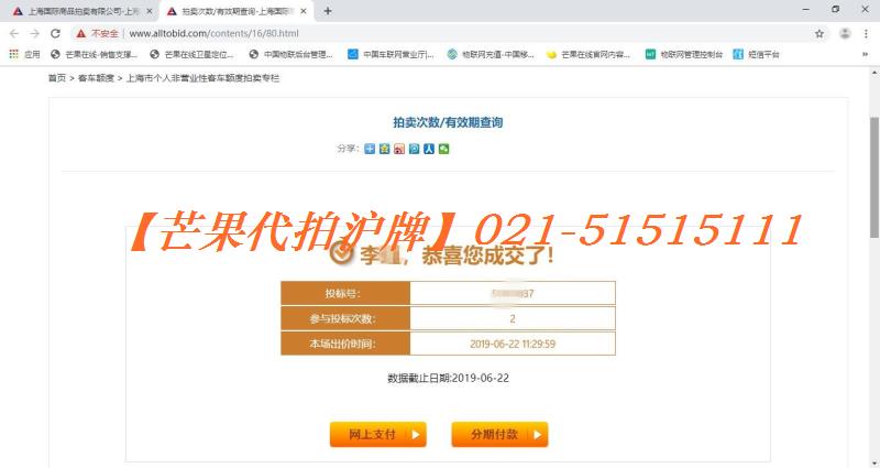 2019年6月22日中标部分客户5