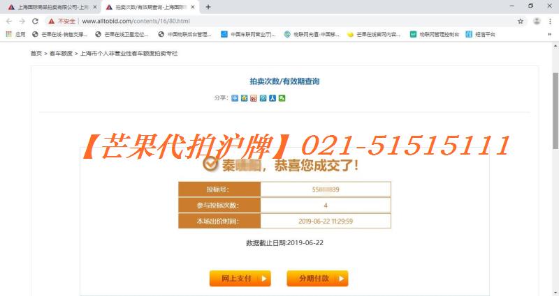 2019年6月22日中标部分客户6