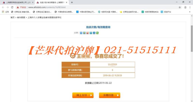 2019年6月22日中标部分客户7