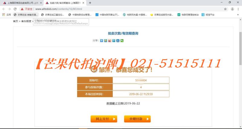 2019年6月22日中标部分客户9