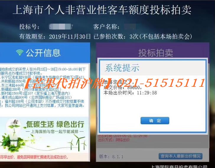 2019年9月21日部分中标3